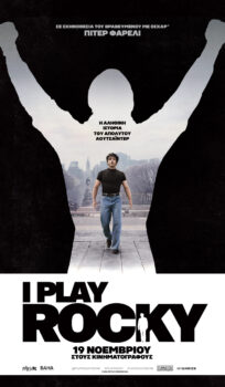 I PLAY ROCKY