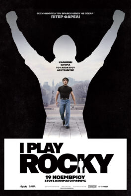 I PLAY ROCKY