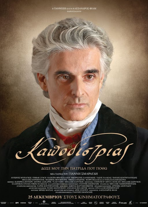 Kapodistrias_poster