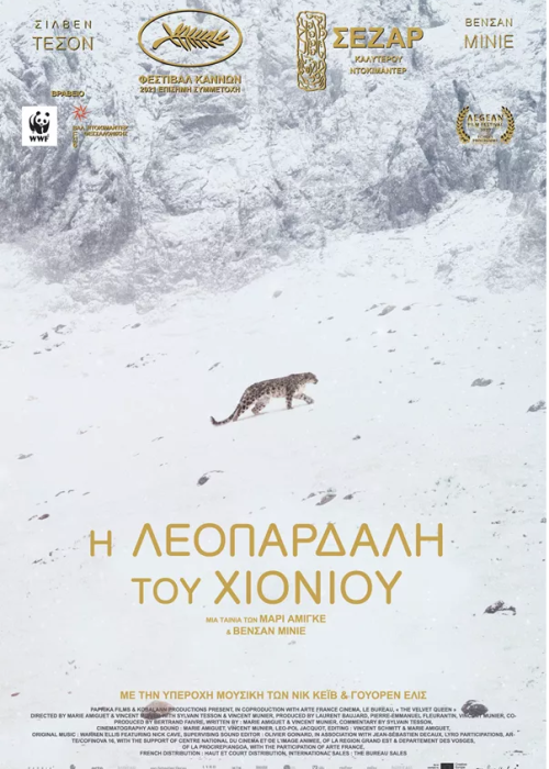 Η-λεοπάρδαλη-του-χιονιού